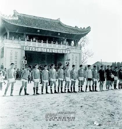 三台县得名,三台四川足球之乡