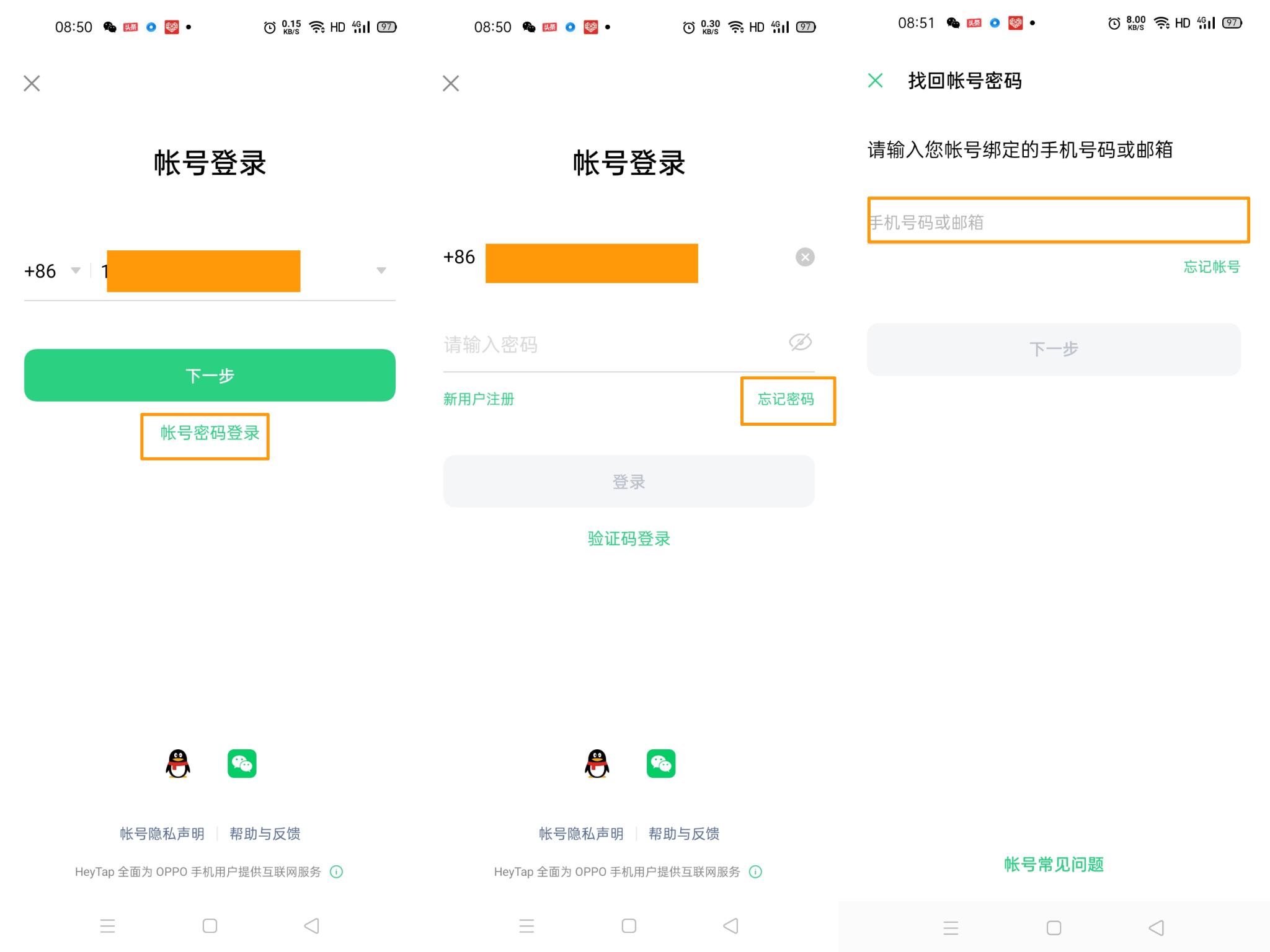 opporeno4pro手机密码忘了怎么办,opporeno4pro忘记密码怎么办