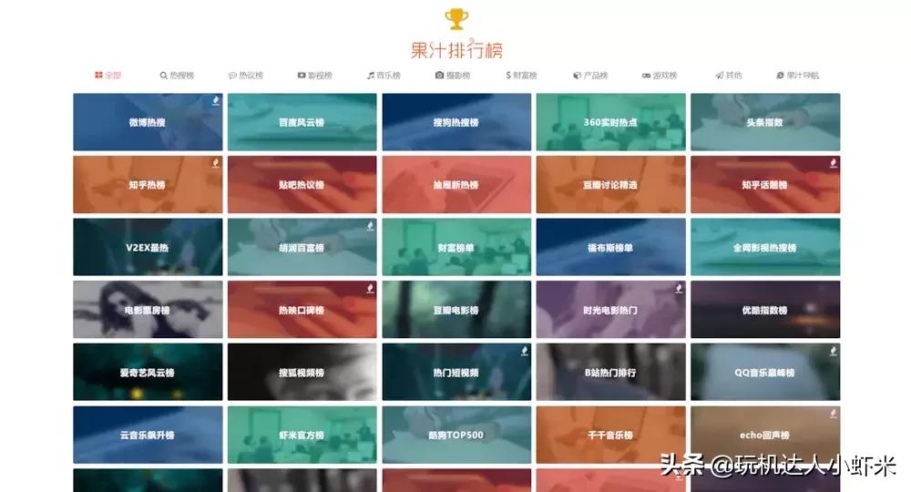 推荐一个网站，音乐，搜索，导航，使用小工具，应有尽有