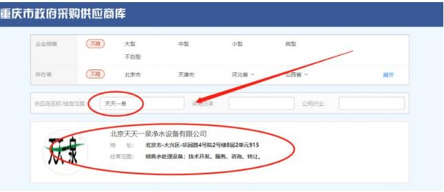 天天一泉家用净水器报价表,天天一泉水家用净水器可靠吗