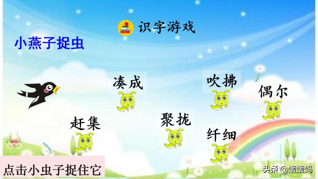 三年级下册第二课燕子的优美语句,燕子课文三年级下册同步练习答案