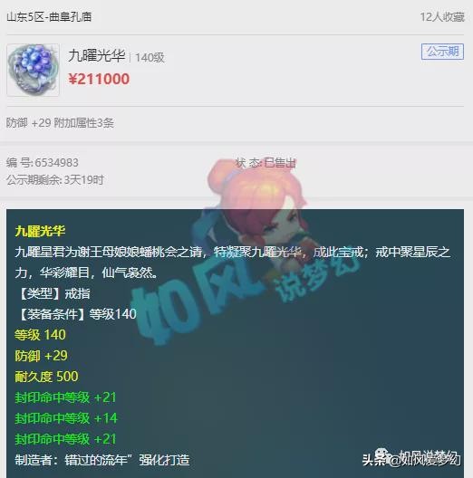 梦幻西游新出高级兽决 (梦幻西游飘带140级)