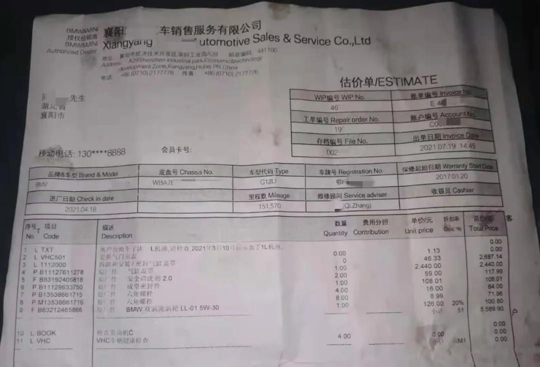 襄阳宝马车涉水被淹,宝马涉水后机油报警