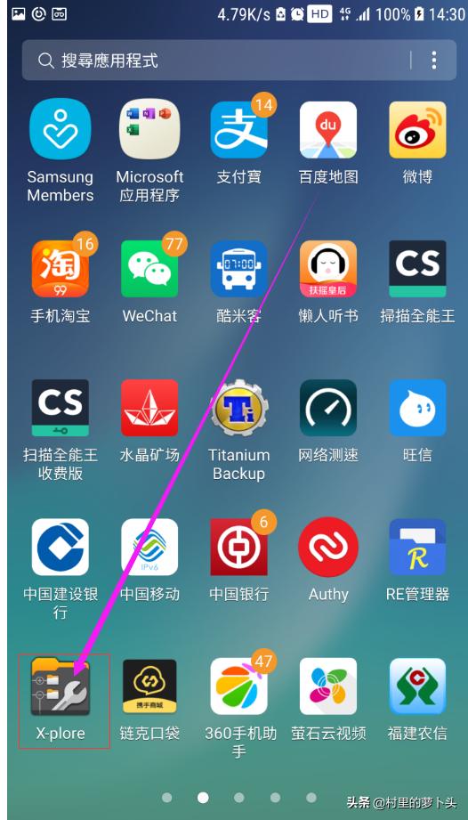 三星手机无线连接，访问局域网电脑共享目录中的电影照片设置教程