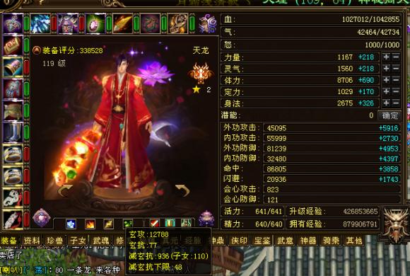 天龙八部怀旧玄天龙转武当怎么样,天龙八部玩家向策划提问