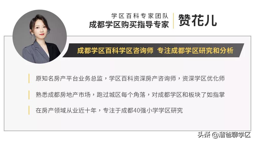 石笋街和茶店子小学怎么选,茶店子小学vs石笋街小学选哪个