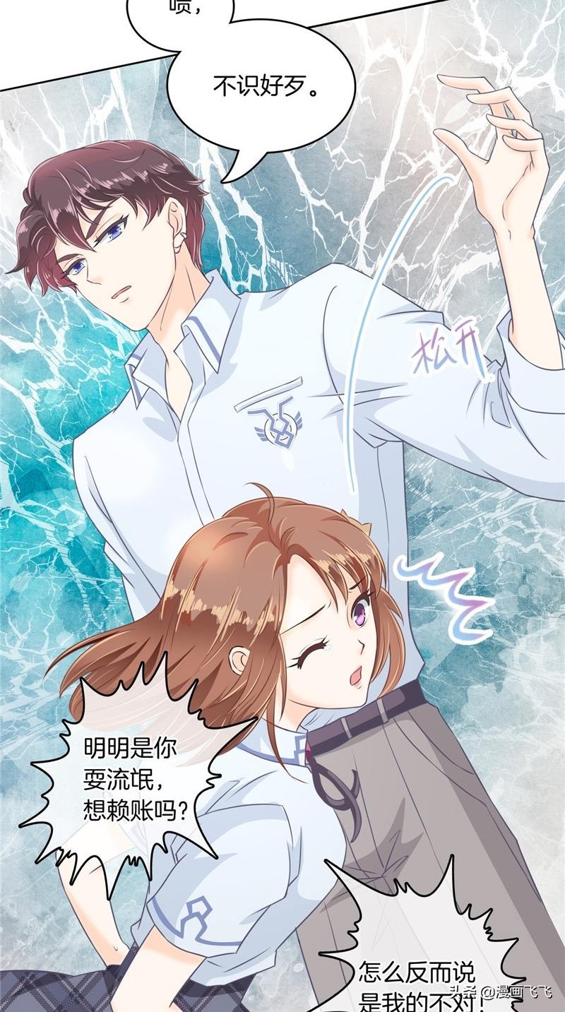 漫画：如果上天再给我一次机会，我一定珍惜我的初恋