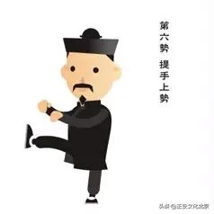 速来围观扫黑除恶漫画,武当太极二十八势陈师行