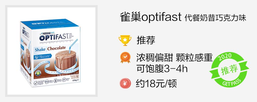 减肥路上必不可少的代餐奶昔,奶昔代餐粉减肥有什么效果