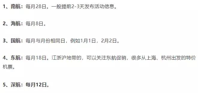 元旦机票特惠,春节特价机票2017