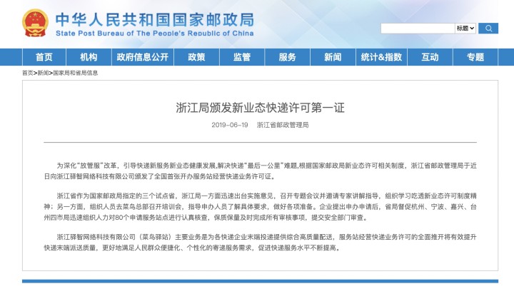 菜鸟驿站代收快递为什么不要钱,菜鸟驿站和快递代收点的区别在哪