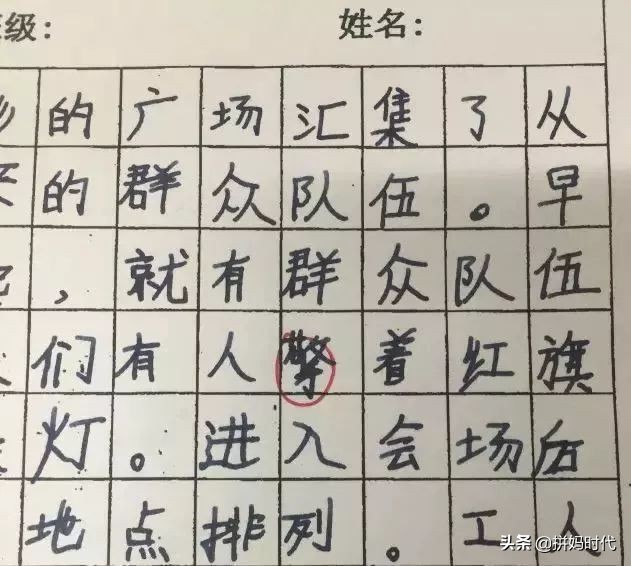 「迷糊老师」弟弟大班了还不会写自己的名字，妈妈说他是弱智