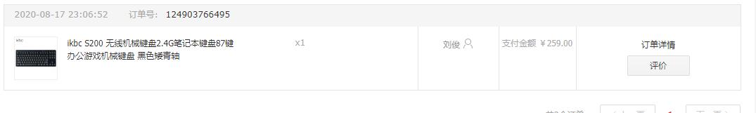 ikbcs200有灯光吗,ikbcs200无线双模