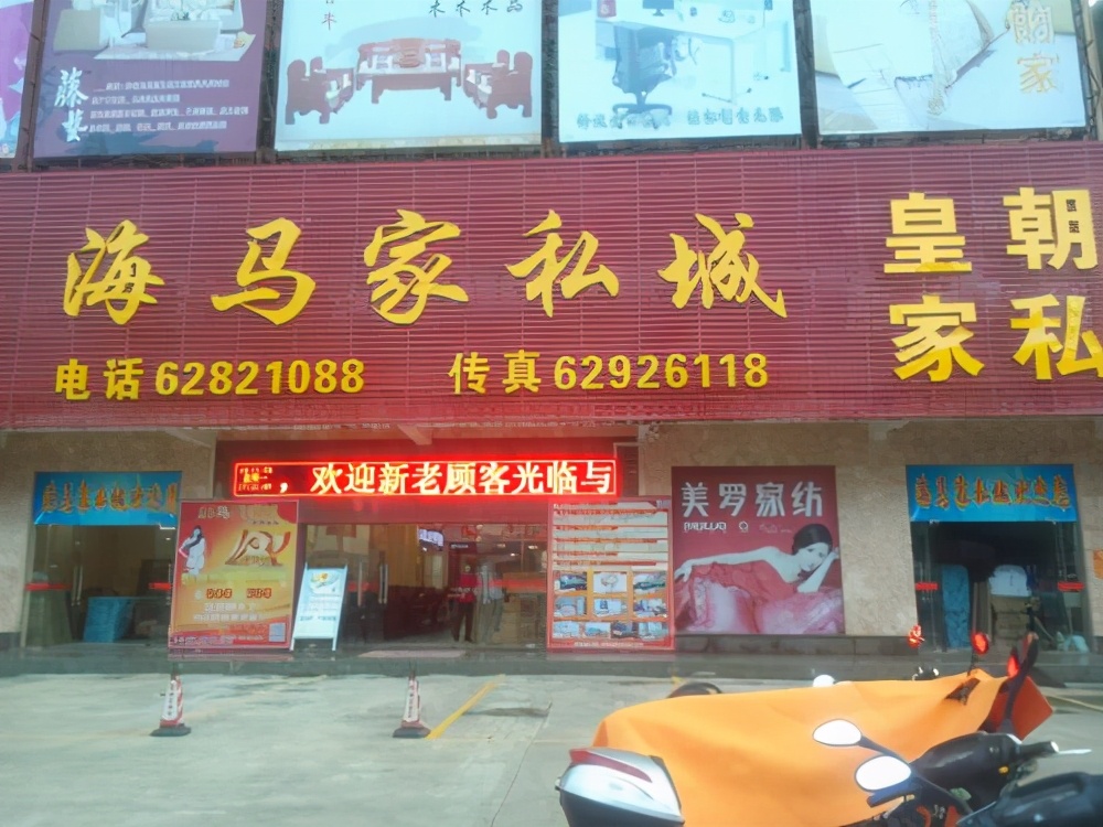 佛山最高端的家具商场有哪些店,佛山除了家具还有什么卖