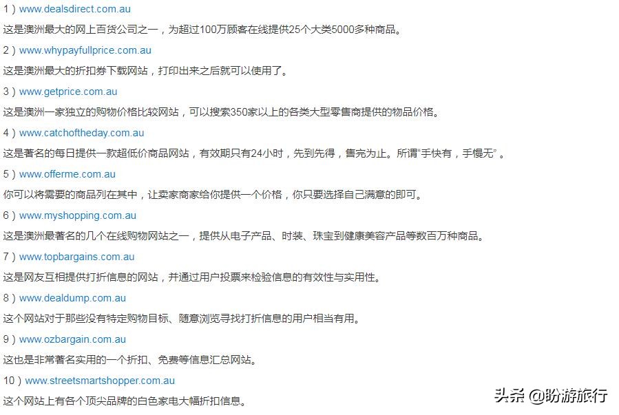 澳洲打折季节是什么意思,澳洲折扣季