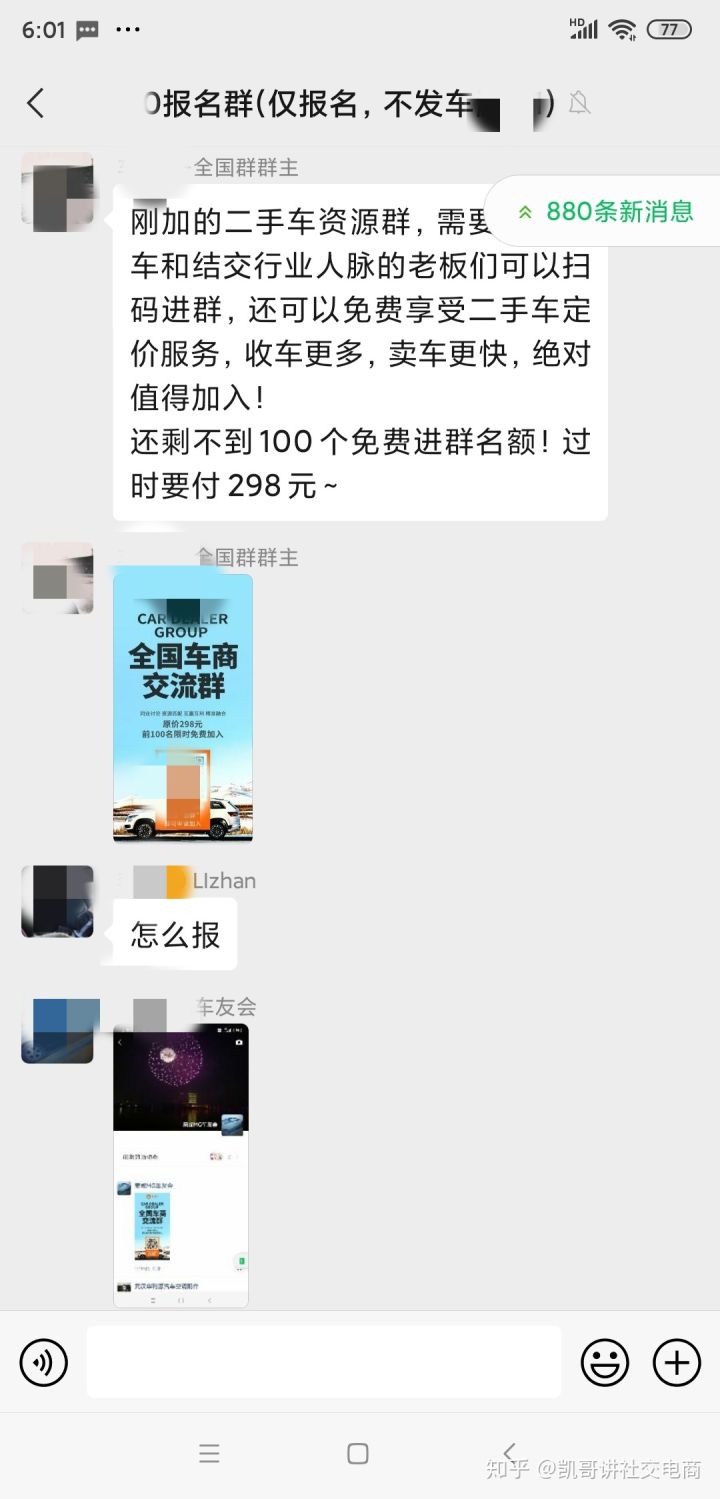揭秘分享新手微商怎么加人,新手微商如何快速引流呢