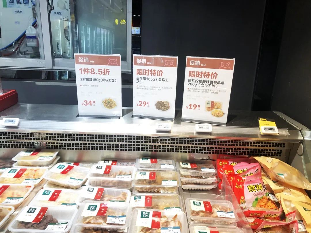 盒马特价商品还打88折吗,盒马9折