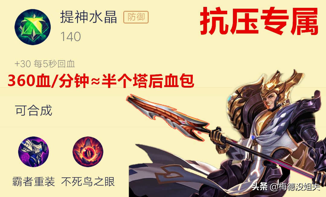 精打细算王者荣耀,王者荣耀针对出装详细教学