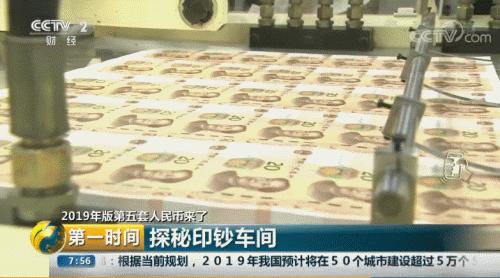 印钞工厂人民币怎么流通,新版人民币100元印钞厂