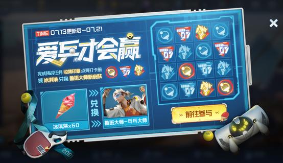 王者荣耀七月皮肤爆料,小鲁班限定史诗大鲁班免费,杨戬史诗或免费