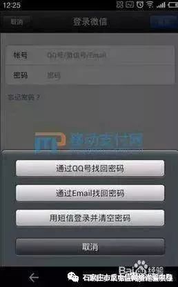 微信支付存在诈骗是什么情况,微信支付诈骗小妙招