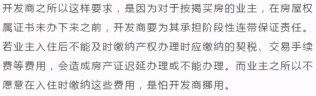 阜阳最新交付“红黑榜”！8大品质小区好评！4大新盘交付被投诉…