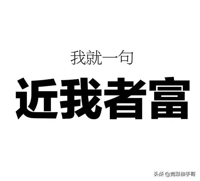 买竞彩足球有没有秘诀,买竞彩足球怎样才赚钱