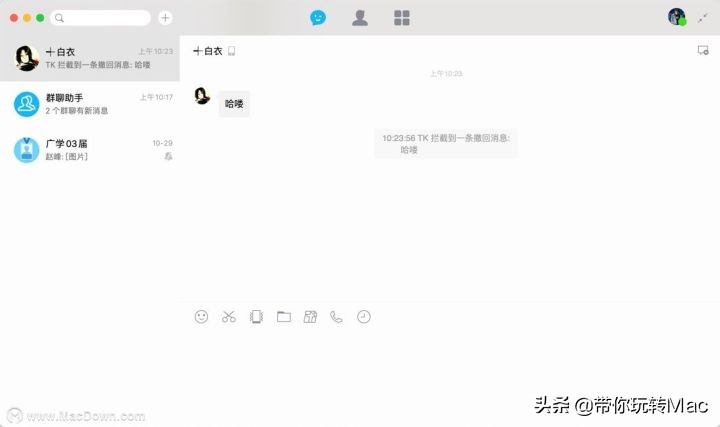 QQforMac+QQ小助手