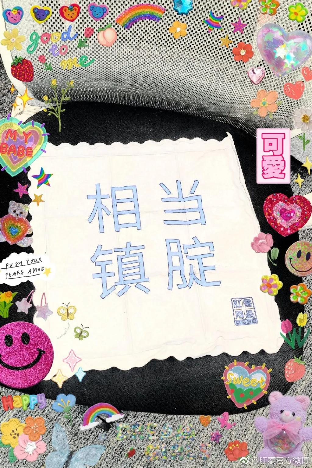 肛泰文案式海报，太够味儿了，比杜蕾斯还“骚”