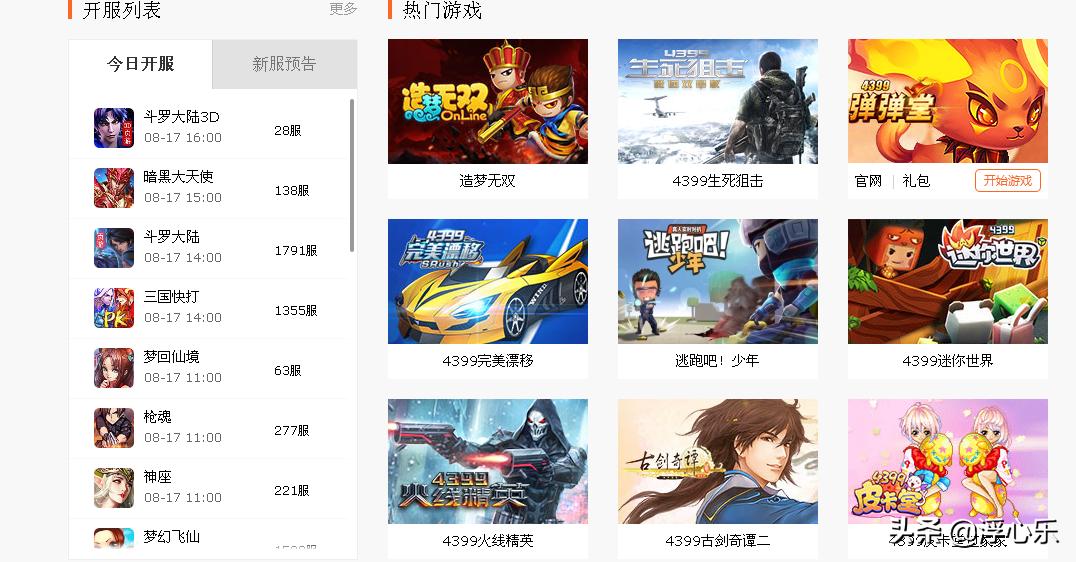 我的游戏历史记录,我的游戏记忆