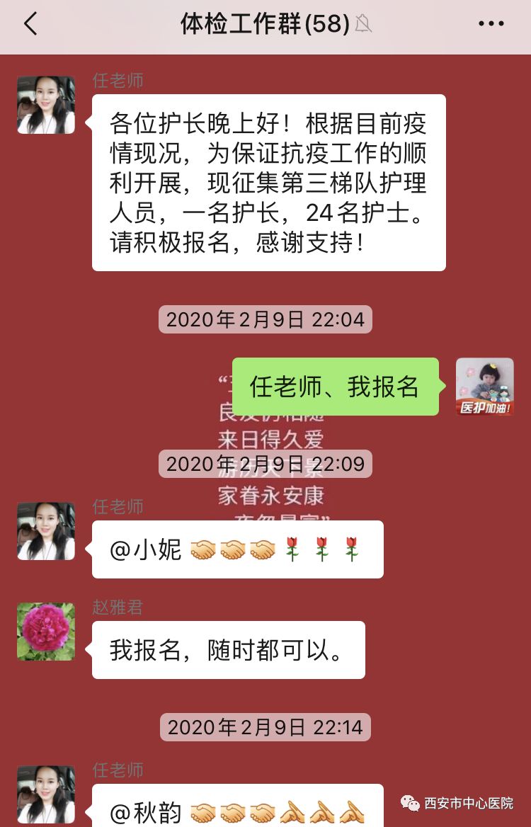 西安市中心医院体检中心任晓妮的抗疫故事