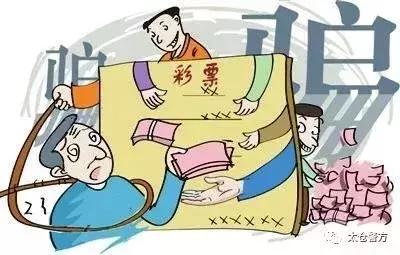 福利彩票软件靠谱吗,彩票app骗局民警提醒