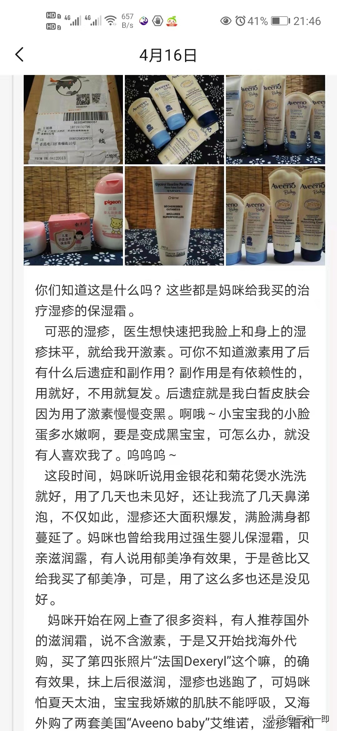 湿疹怎样做好日常预防护理,儿童湿疹反复发作三招教你搞定
