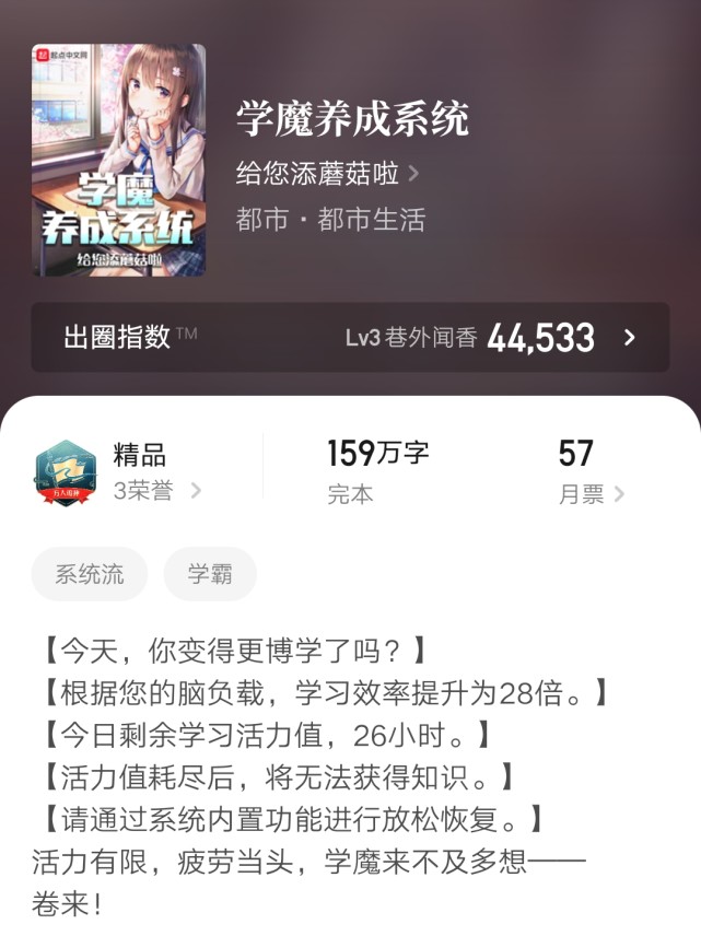 三本早已完结仍被奉为经典的小说,四本小说推荐