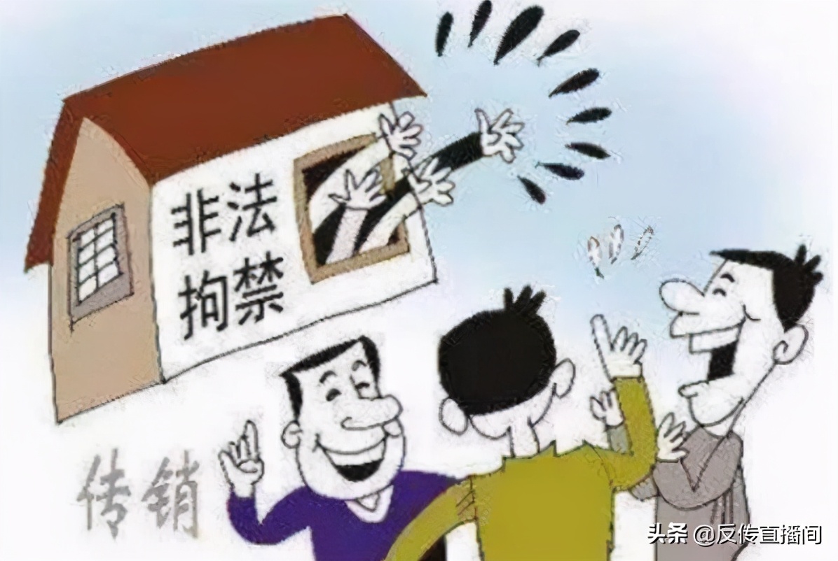 身陷传销怎么办啊知乎,陷入传销如何解救