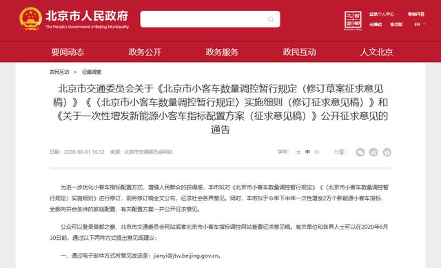 新增2万个新能源指标,2万个增量指标新能源