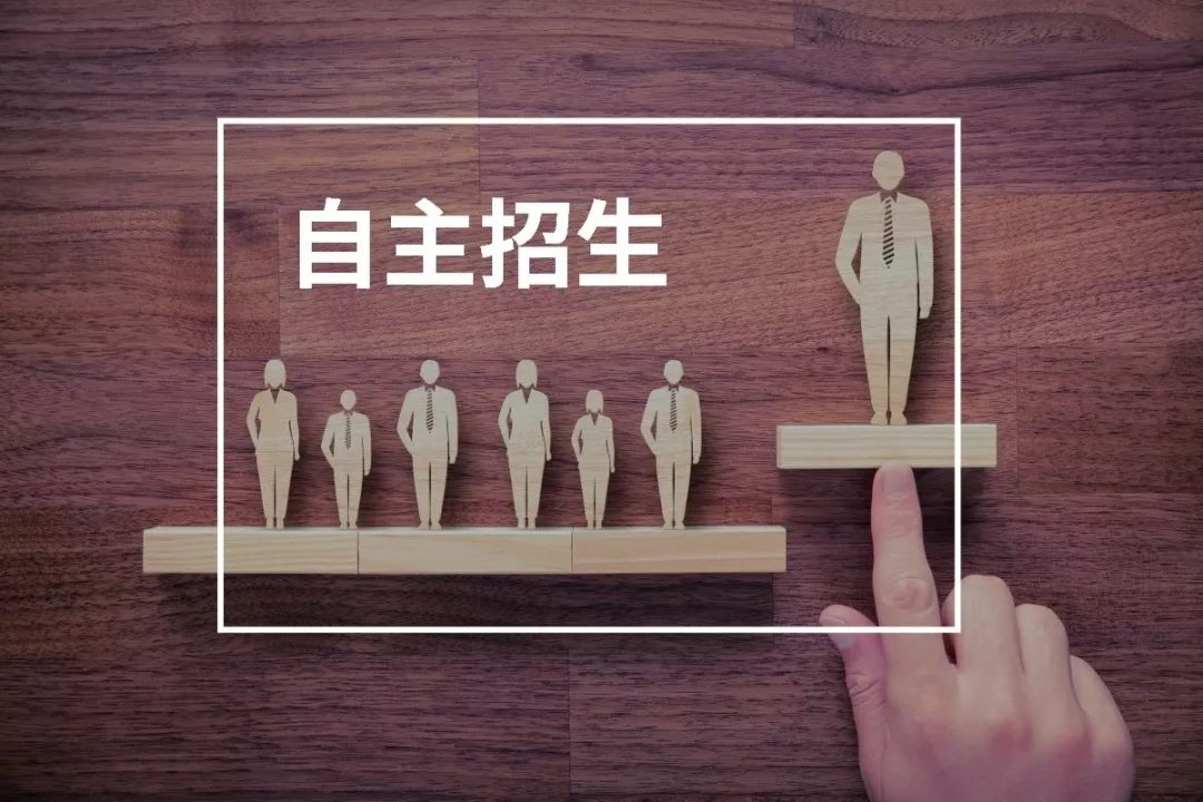 什么样的学生适合高中自主招生,高中具备什么条件才能考自主招生