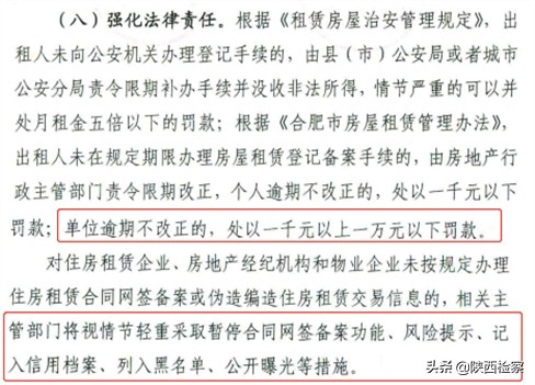 漂一族,租房新政来了