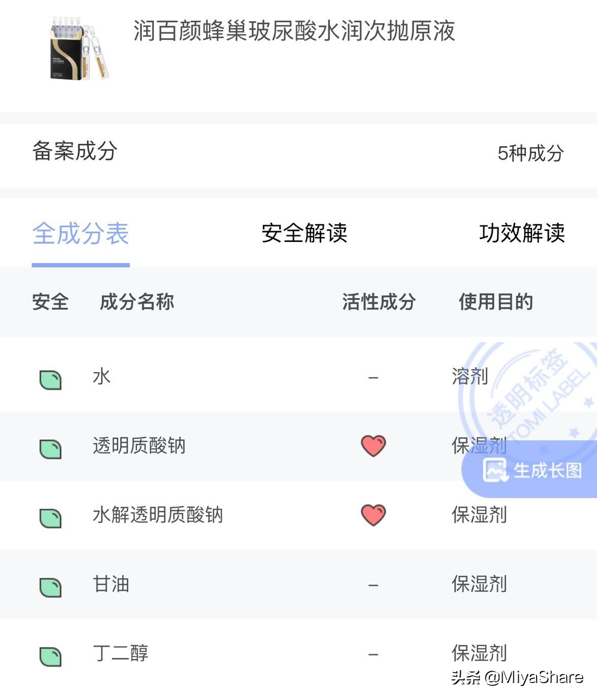 颐莲玻尿酸精华液老国货,颐莲次抛玻尿酸精华测评