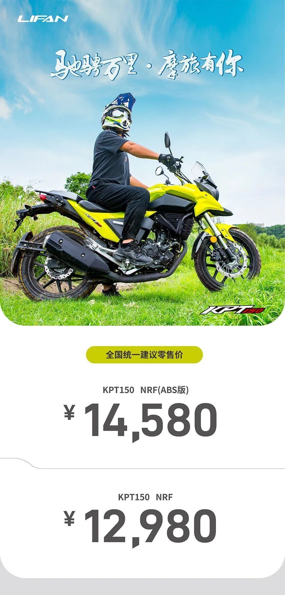 力帆kpr150二手多少钱,力帆nrf150发动机