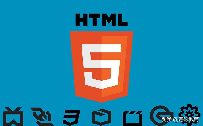 html5培训班,熟悉html学习html5