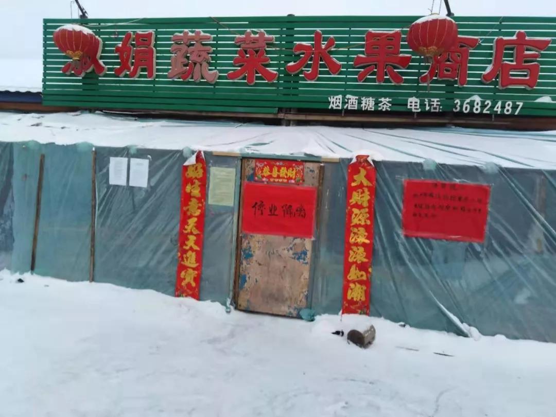 大兴安岭塔河县盘中资源管护区“五到位”做好”新冠肺炎”疫情防控工作