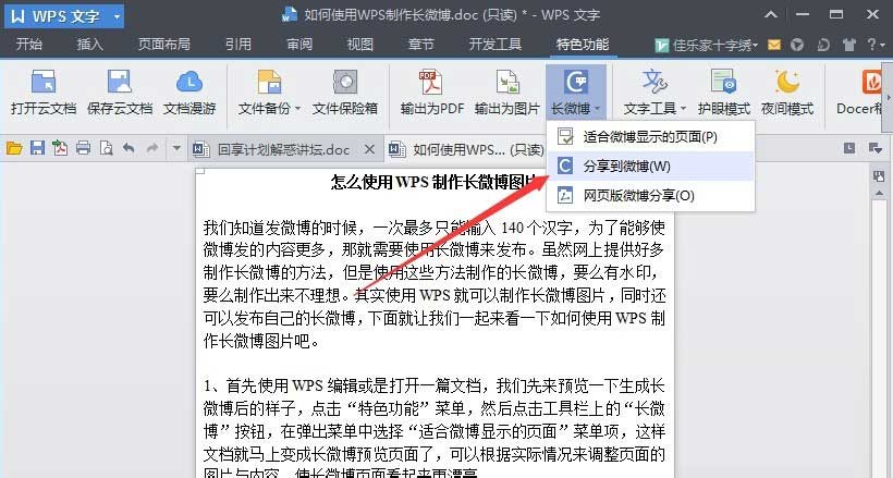 用wps做知识点总结,wps文字排版技巧汇总
