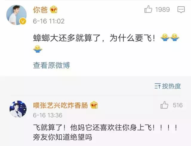 断头不死，马桶里重生，南方蟑螂凭什么把北方汉子吓出猪叫