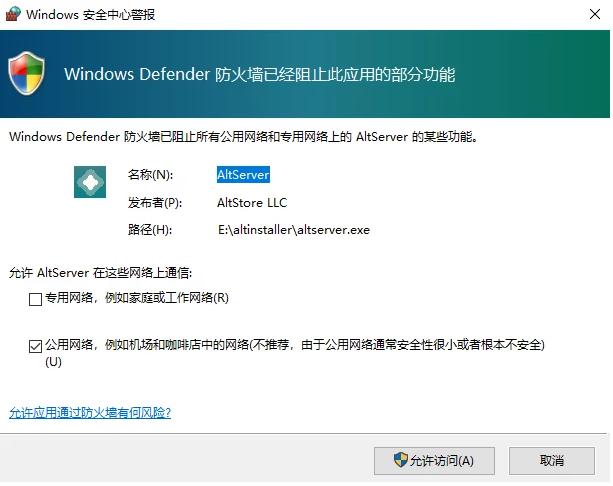 ios13越狱方法,ios13越狱流程
