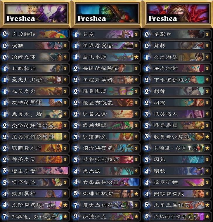 炉石传说第223期攻略,炉石传说竞技场环境