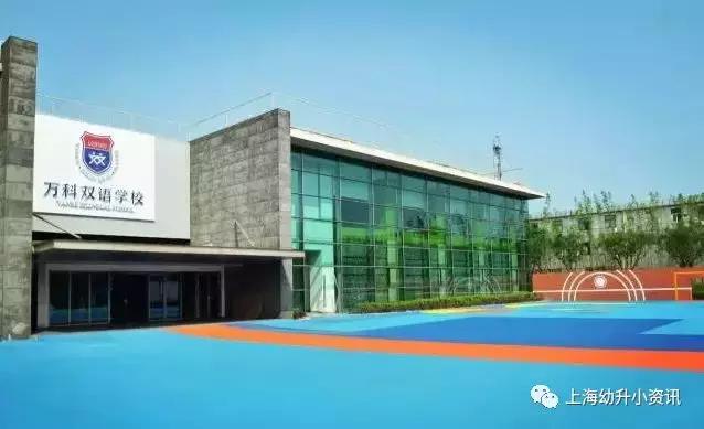 上海小学公办好还是民办好,上海30所中小学排名