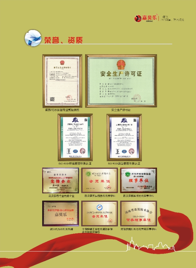 嘉贝乐卫生间防水回填,大牌卫浴回填技术