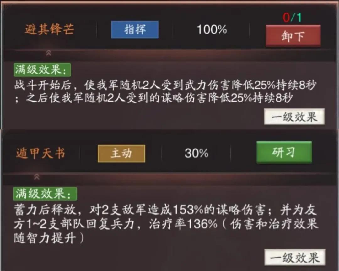 神将三国周瑜阵容,纯三国后期最强神将阵容推荐