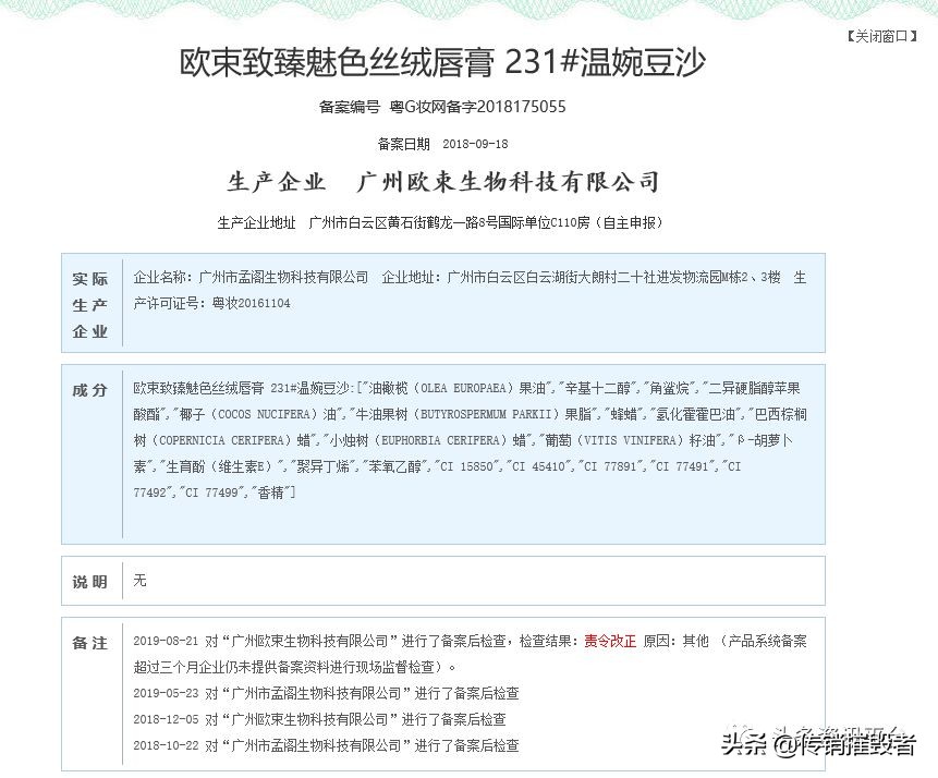 揭底投诉不止的“欧束”，五级代理加豪车政策的魅力何在？